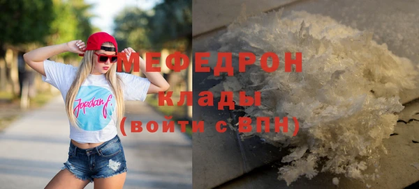 мефедрон VHQ Богданович
