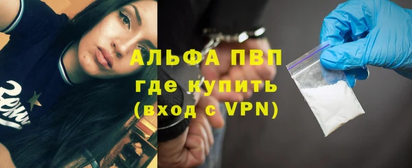 ALPHA-PVP Богородск
