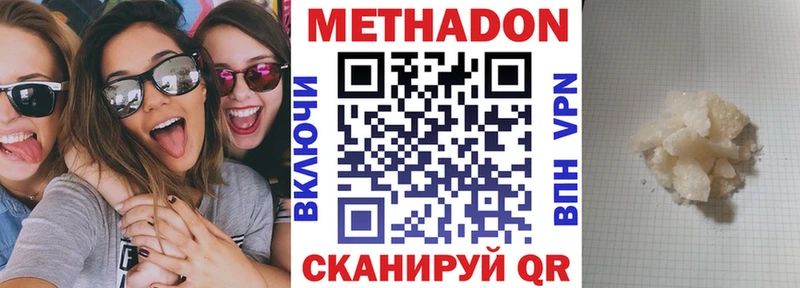Метадон VHQ  Дудинка 